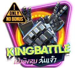 King Battle