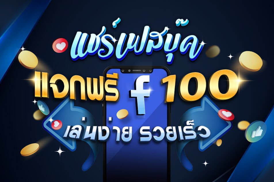 sabai99 share bonus