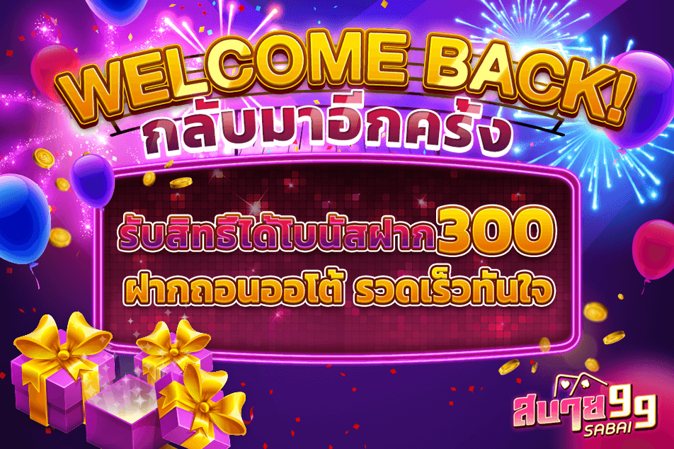 Welcome Back