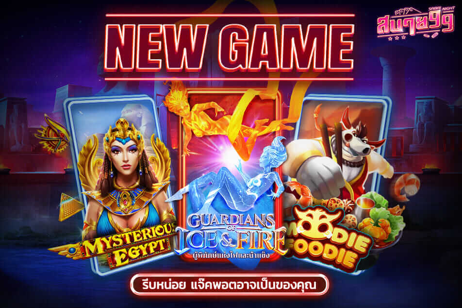 new games